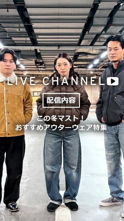 STORE CHANNEL（ストアチャネル） – リーバイス®公式オンラインストア