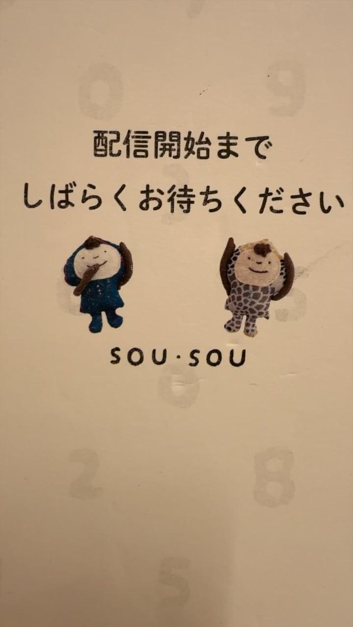 お得なクーポン情報あり SOU・SOU LIVEでお買い物