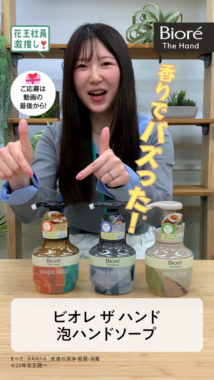 花王 My Kao いっしょにつくる、うれしいくらし