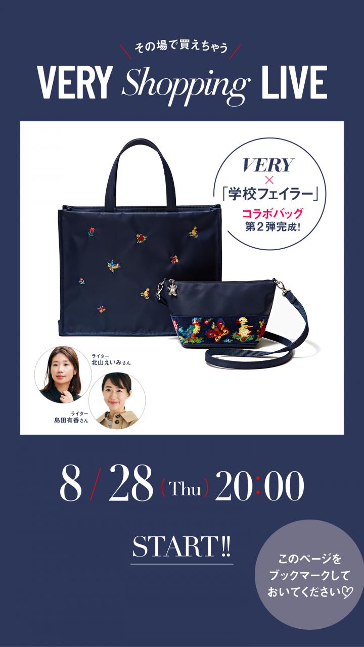 T　FEILER×VERYコラボ　完売　人気バッグ 学校フェイラー先行販売中！】VERYコラボバッグから新作まで | VERY
