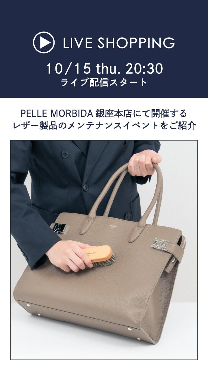 PELLE MORBIDA ペッレ モルビダ【公式オンラインストア】