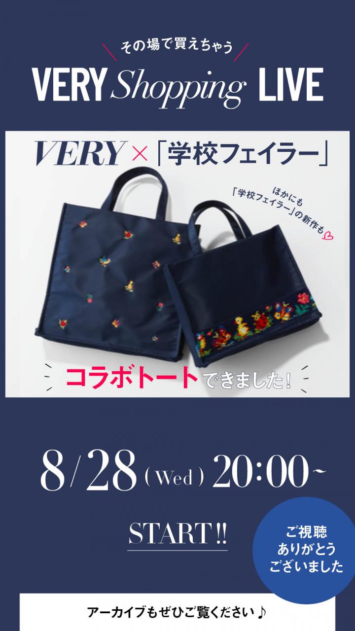 専用出品　フェイラー　学校コラボ　2枚セット 2024年9月新作/コラボ】「#学校フェイラー」全ラインナップ紹介