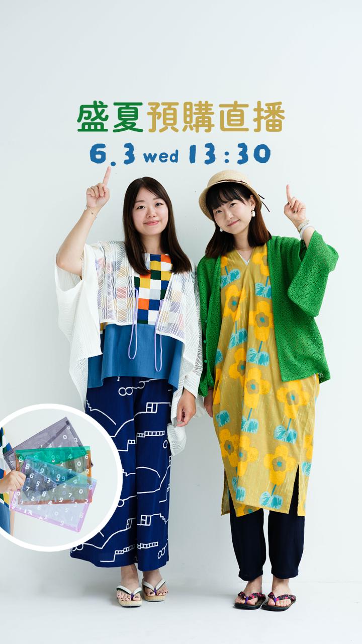 6月23日頃発送予定】透かし幾何刺繍（きかししゅう） はつき／常磐緑