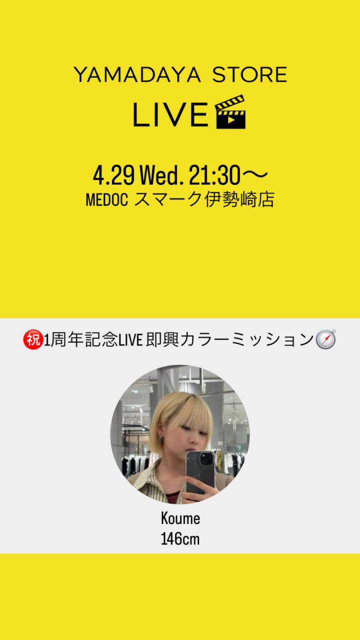 ルンさま限定ヤマダヤ　ジャケットのみ⭐︎ YAMADAYA STORE (公式通販サイト)
