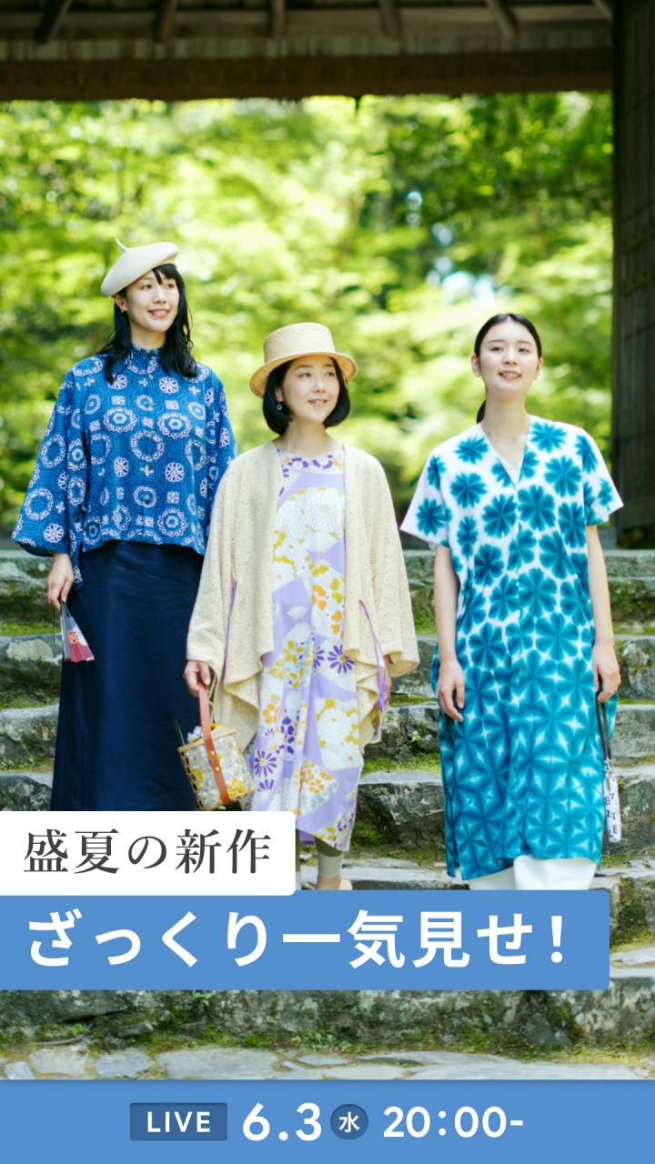 6月23日頃発送予定】透かし幾何刺繍（きかししゅう） はつき／常磐緑
